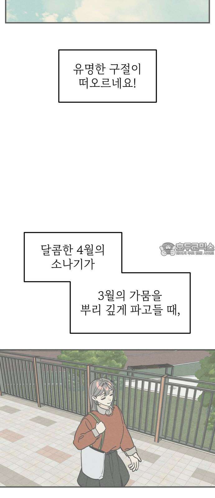 숭늉버블티 15화 18