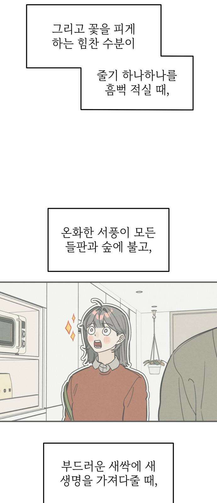 숭늉버블티 15화 19