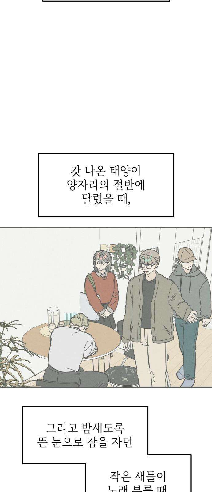 숭늉버블티 15화 20