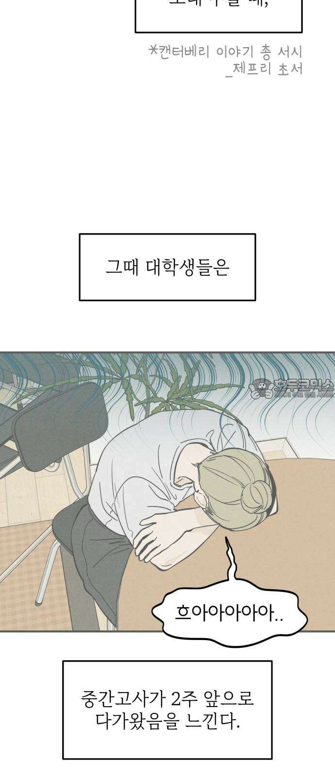 숭늉버블티 15화 21