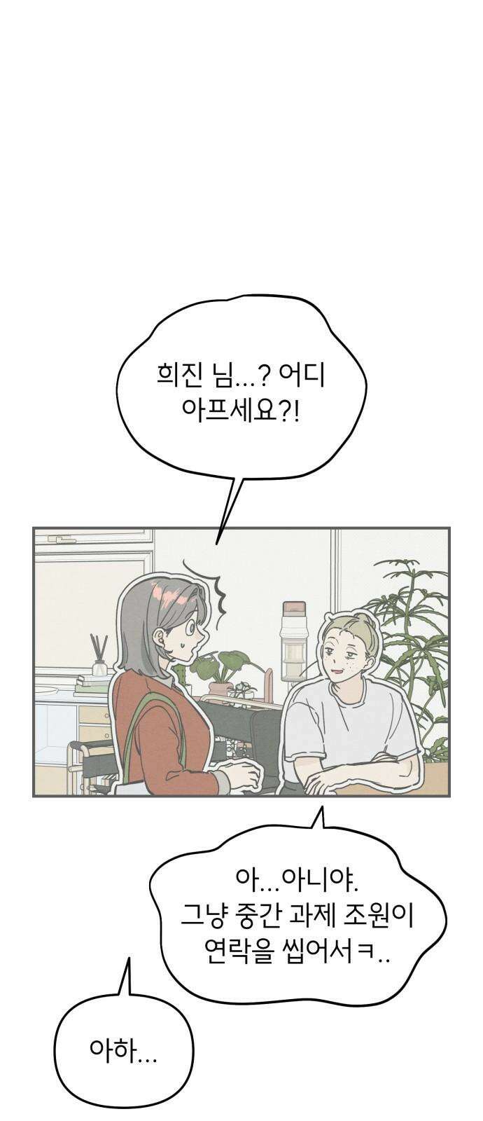 숭늉버블티 15화 22