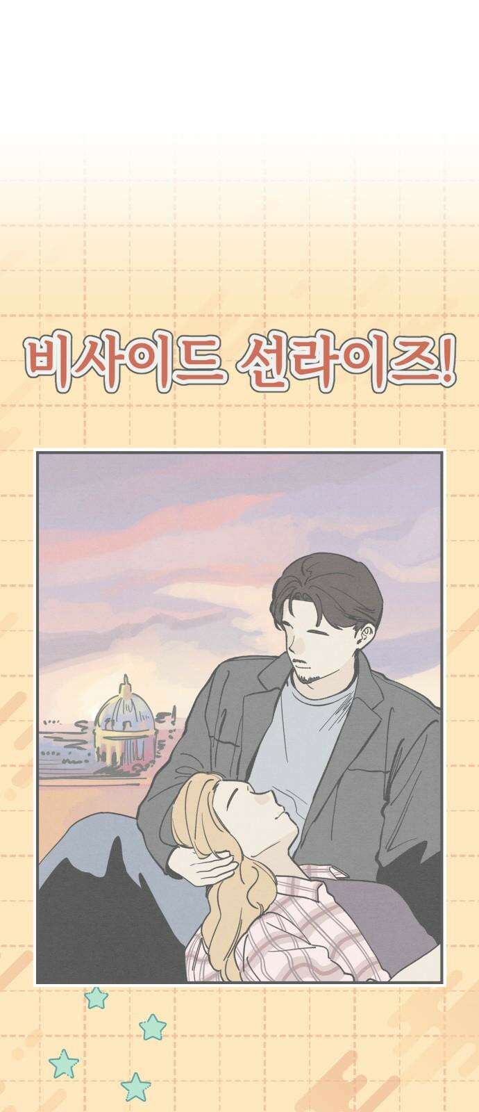 숭늉버블티 15화 26
