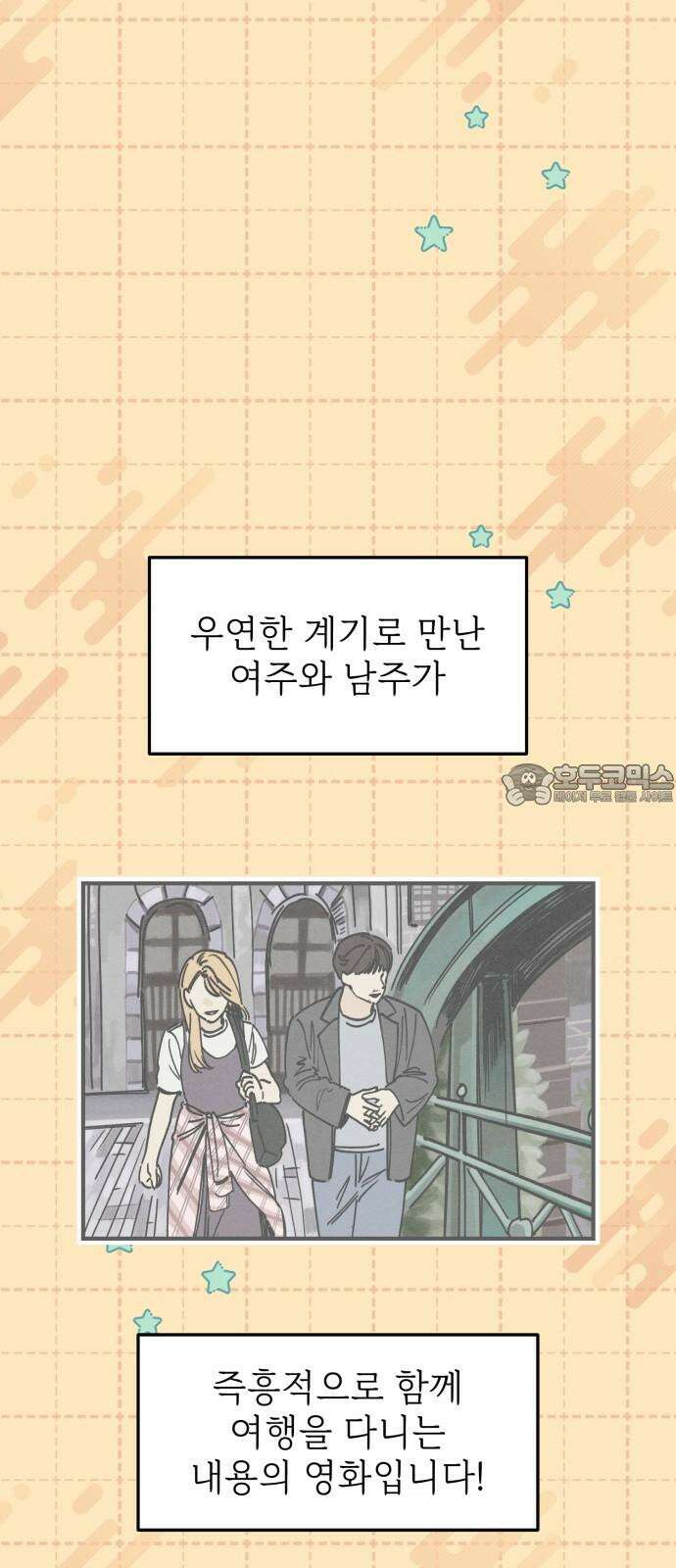 숭늉버블티 15화 27