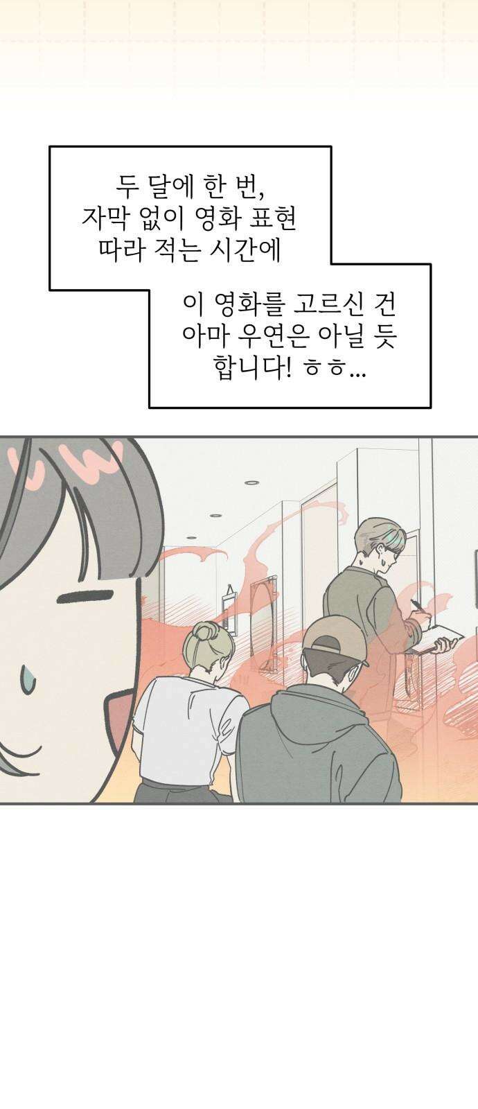 숭늉버블티 15화 29
