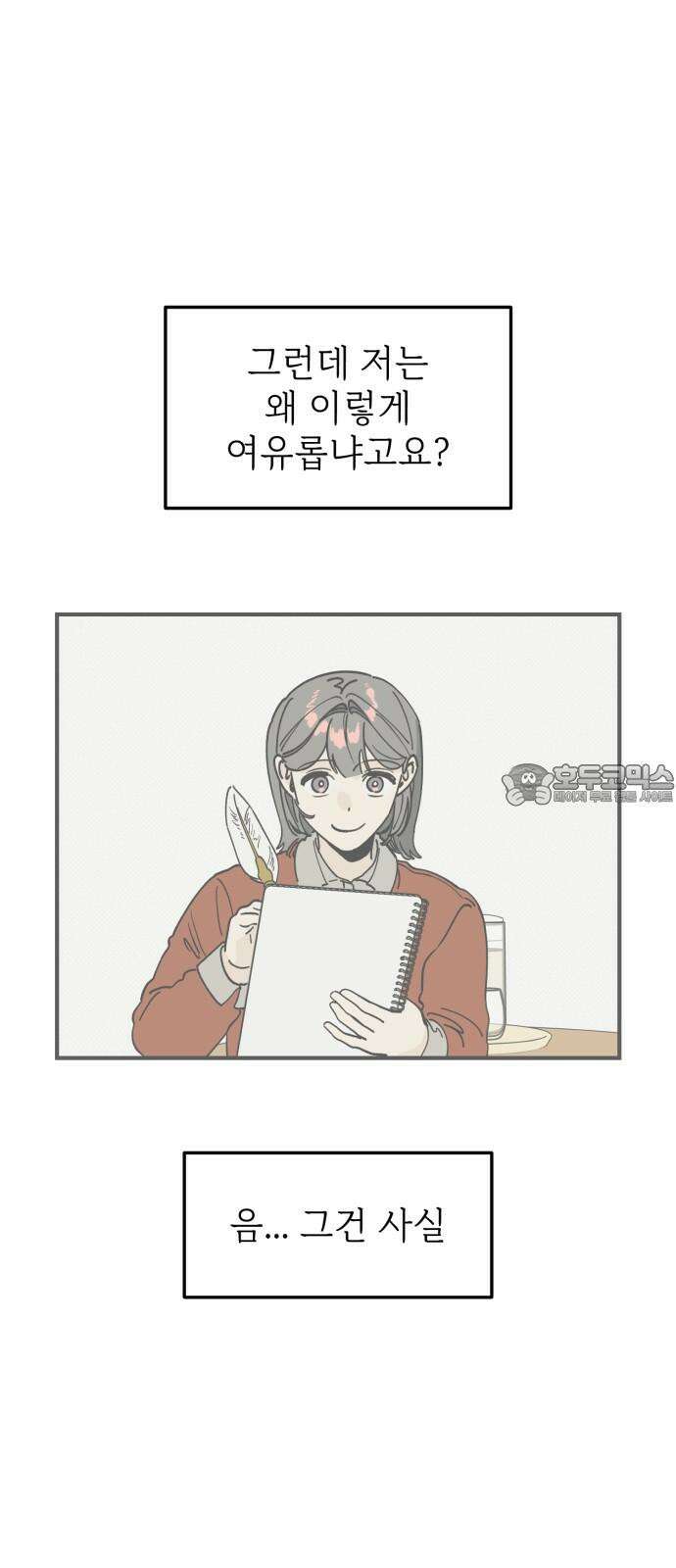 숭늉버블티 15화 30