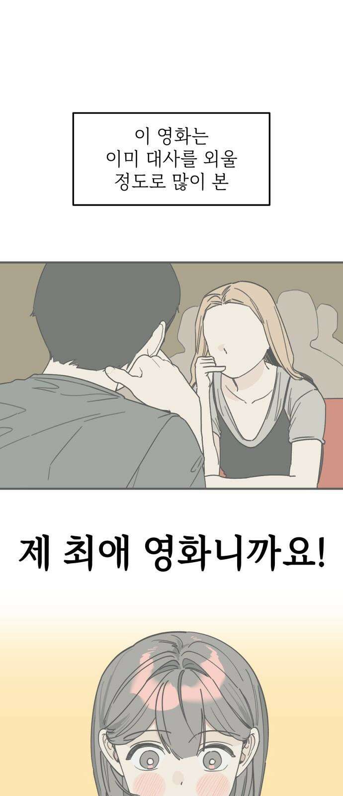 숭늉버블티 15화 31