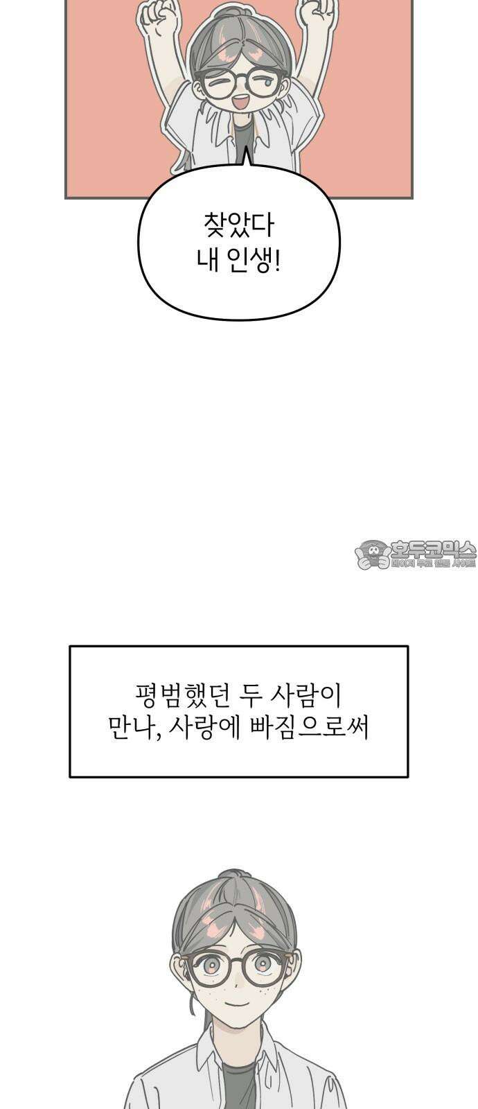 숭늉버블티 15화 33