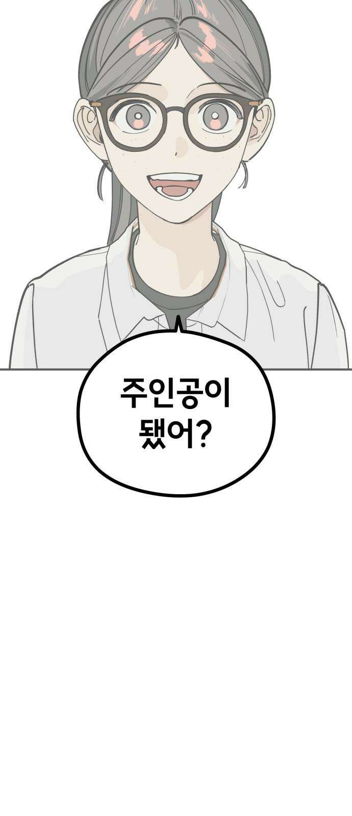숭늉버블티 15화 35