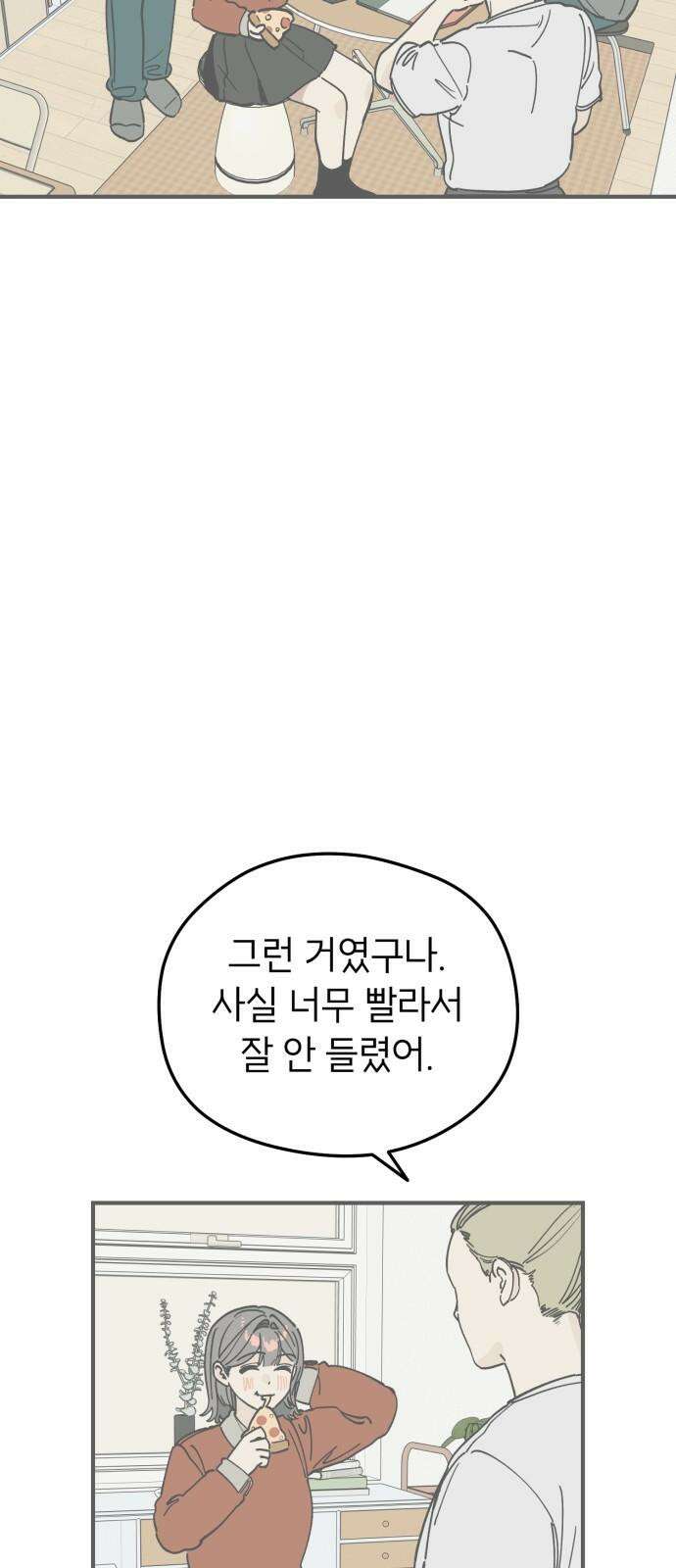 숭늉버블티 15화 38