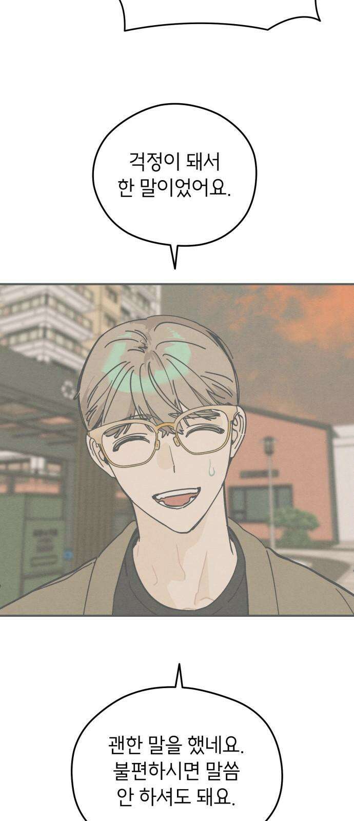 숭늉버블티 15화 50