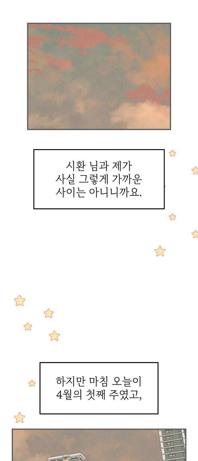숭늉버블티 15화 53