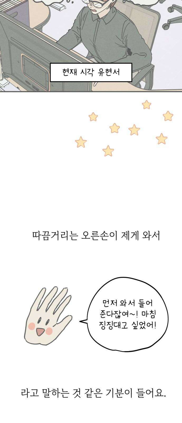 숭늉버블티 15화 55