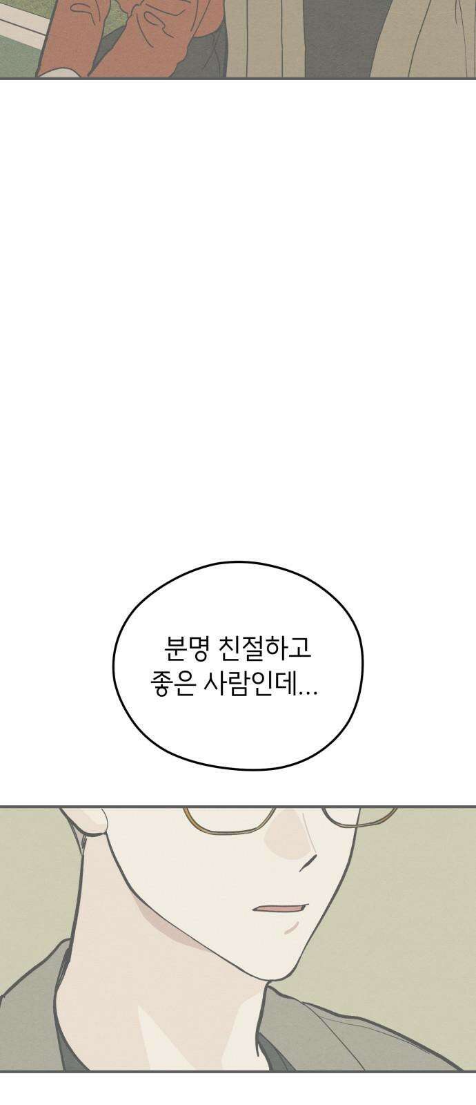 숭늉버블티 15화 59