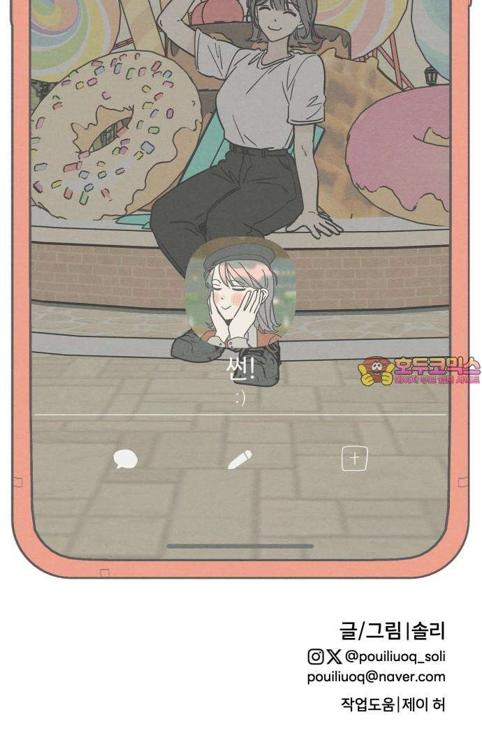 숭늉버블티 15화 65