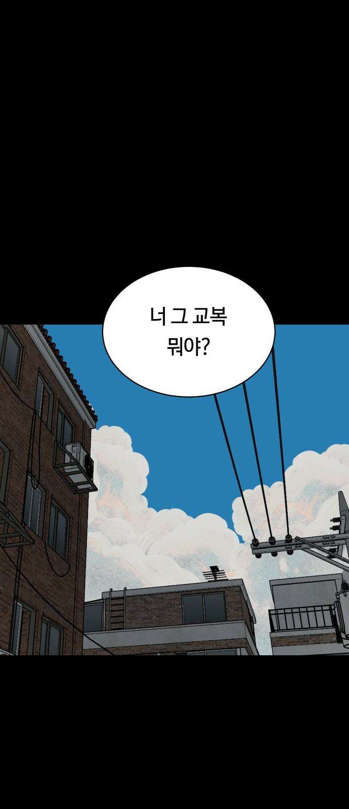 나의 보이소프렌드 49화 상어와 해파리 (6) 7