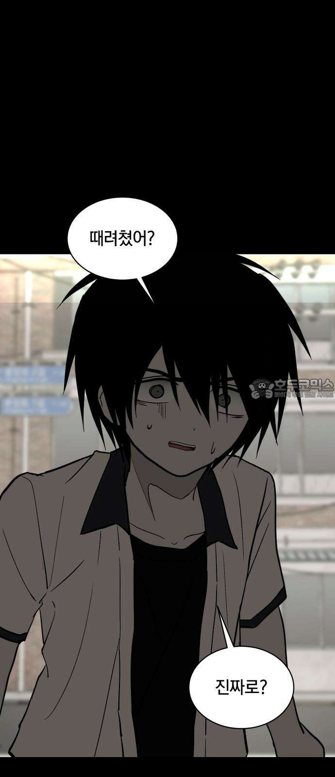 나의 보이소프렌드 49화 상어와 해파리 (6) 9
