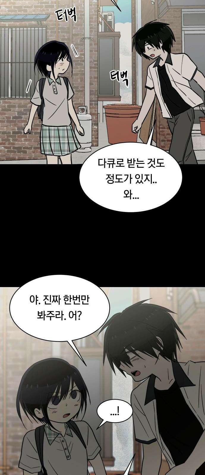 나의 보이소프렌드 49화 상어와 해파리 (6) 11