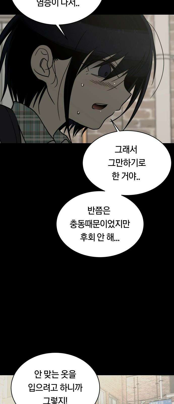나의 보이소프렌드 49화 상어와 해파리 (6) 14