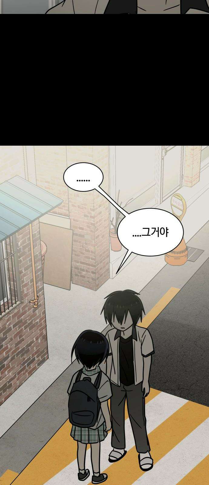 나의 보이소프렌드 49화 상어와 해파리 (6) 16