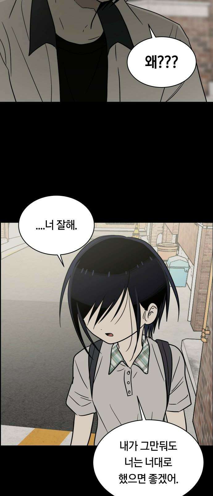 나의 보이소프렌드 49화 상어와 해파리 (6) 19