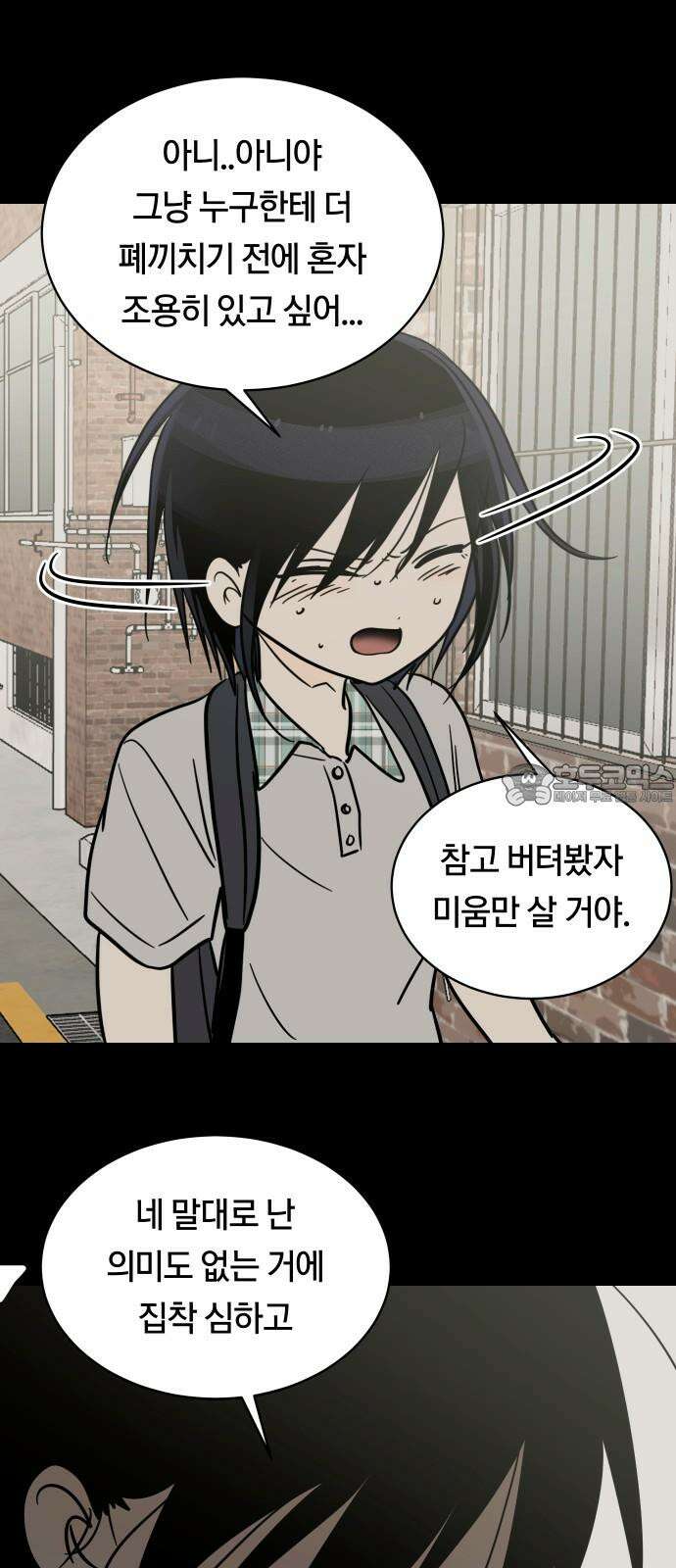 나의 보이소프렌드 49화 상어와 해파리 (6) 21