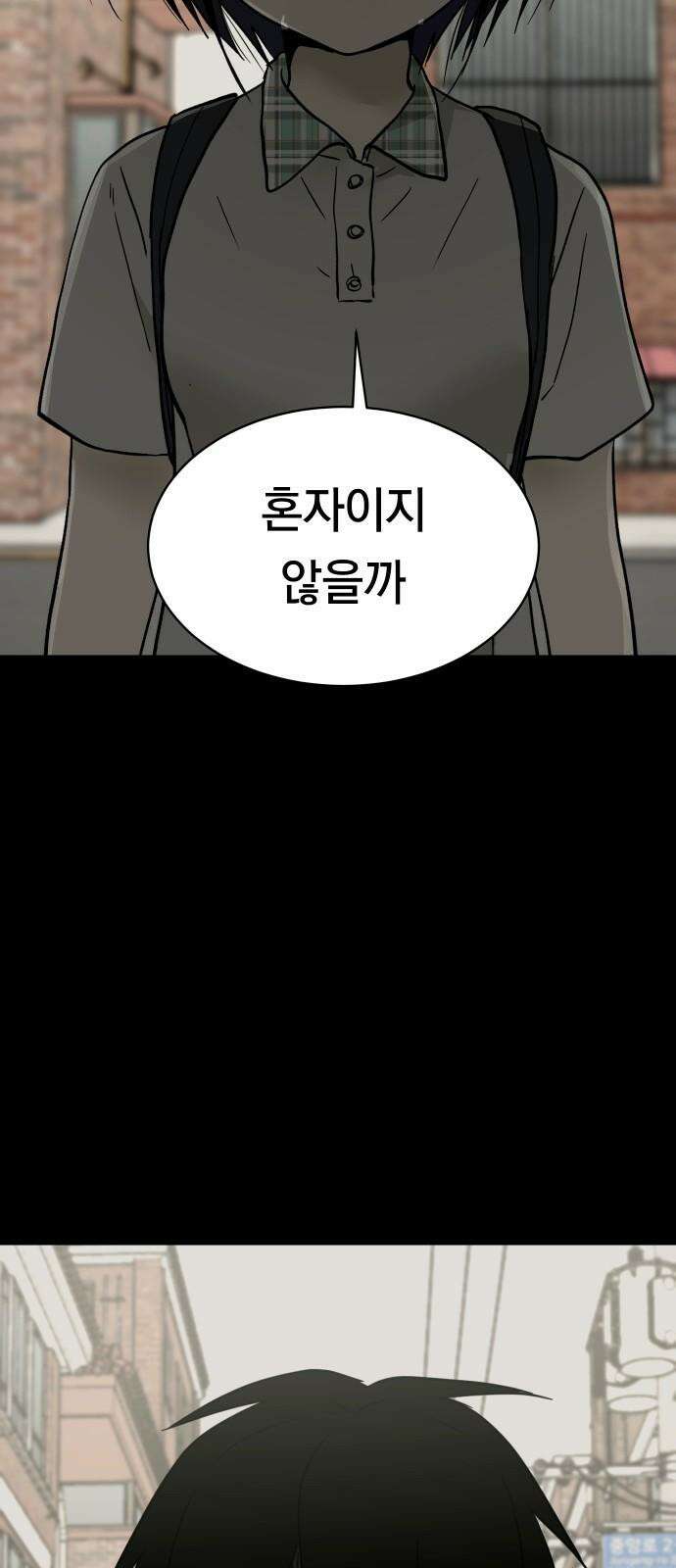나의 보이소프렌드 49화 상어와 해파리 (6) 23