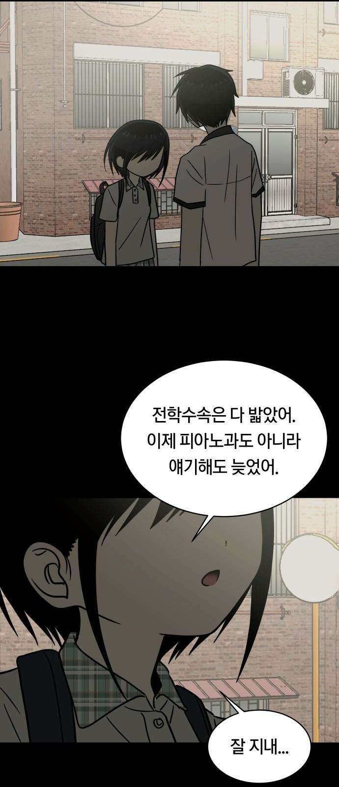 나의 보이소프렌드 49화 상어와 해파리 (6) 25