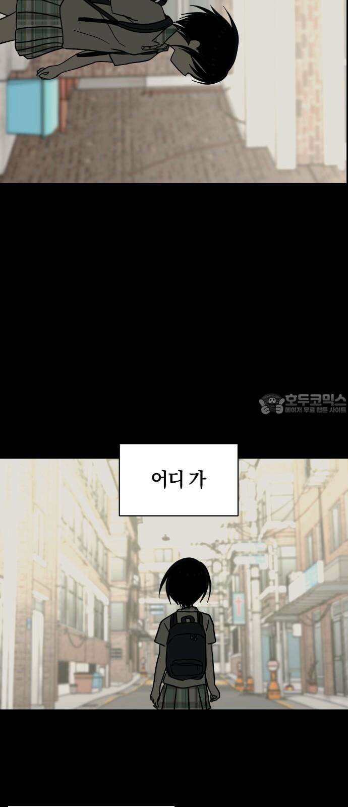 나의 보이소프렌드 49화 상어와 해파리 (6) 27