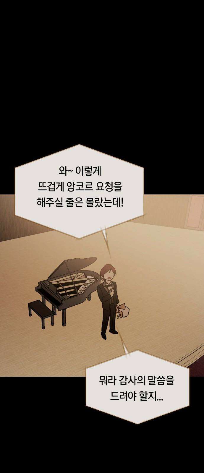 나의 보이소프렌드 49화 상어와 해파리 (6) 31
