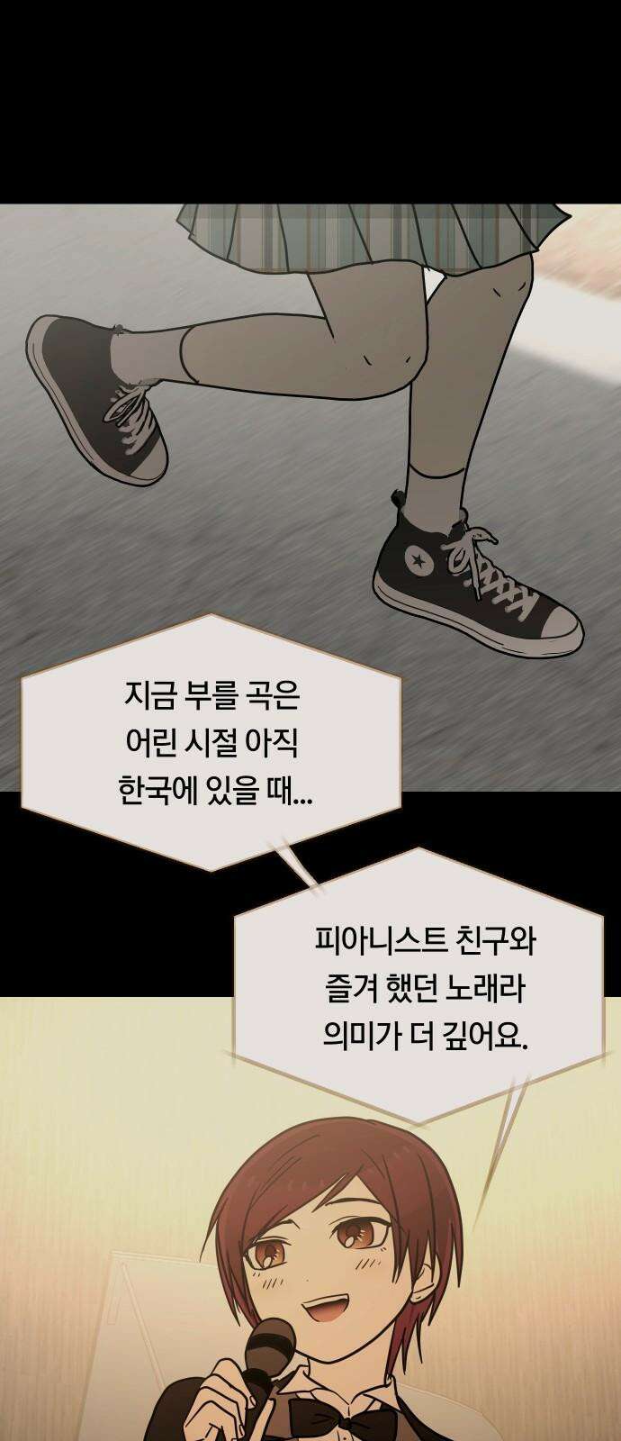 나의 보이소프렌드 49화 상어와 해파리 (6) 32