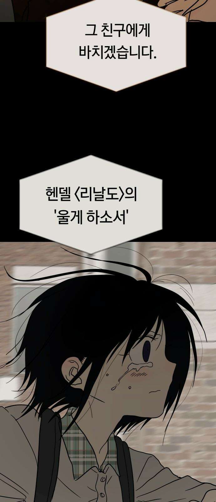 나의 보이소프렌드 49화 상어와 해파리 (6) 35