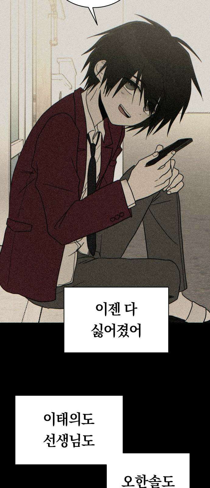 나의 보이소프렌드 49화 상어와 해파리 (6) 38