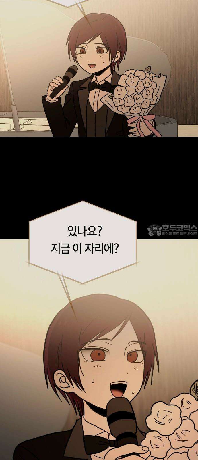 나의 보이소프렌드 49화 상어와 해파리 (6) 42