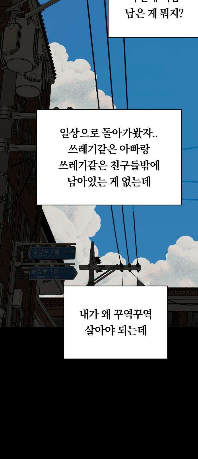 나의 보이소프렌드 49화 상어와 해파리 (6) 46