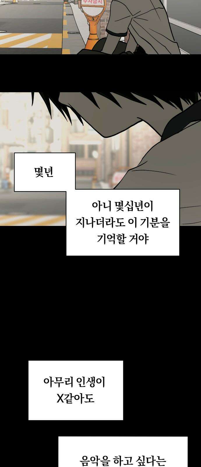 나의 보이소프렌드 49화 상어와 해파리 (6) 49