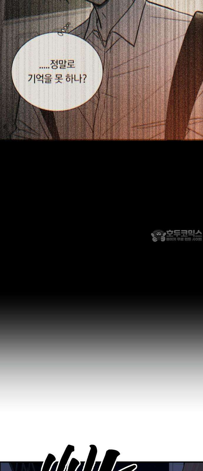 나의 보이소프렌드 49화 상어와 해파리 (6) 60
