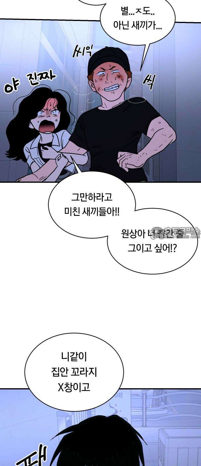 나의 보이소프렌드 49화 상어와 해파리 (6) 63