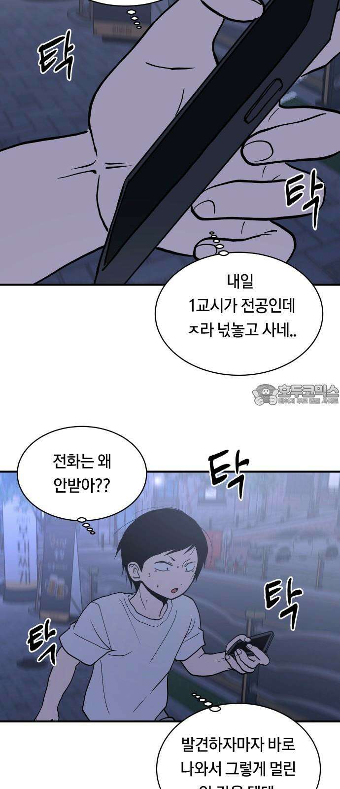 나의 보이소프렌드 49화 상어와 해파리 (6) 66