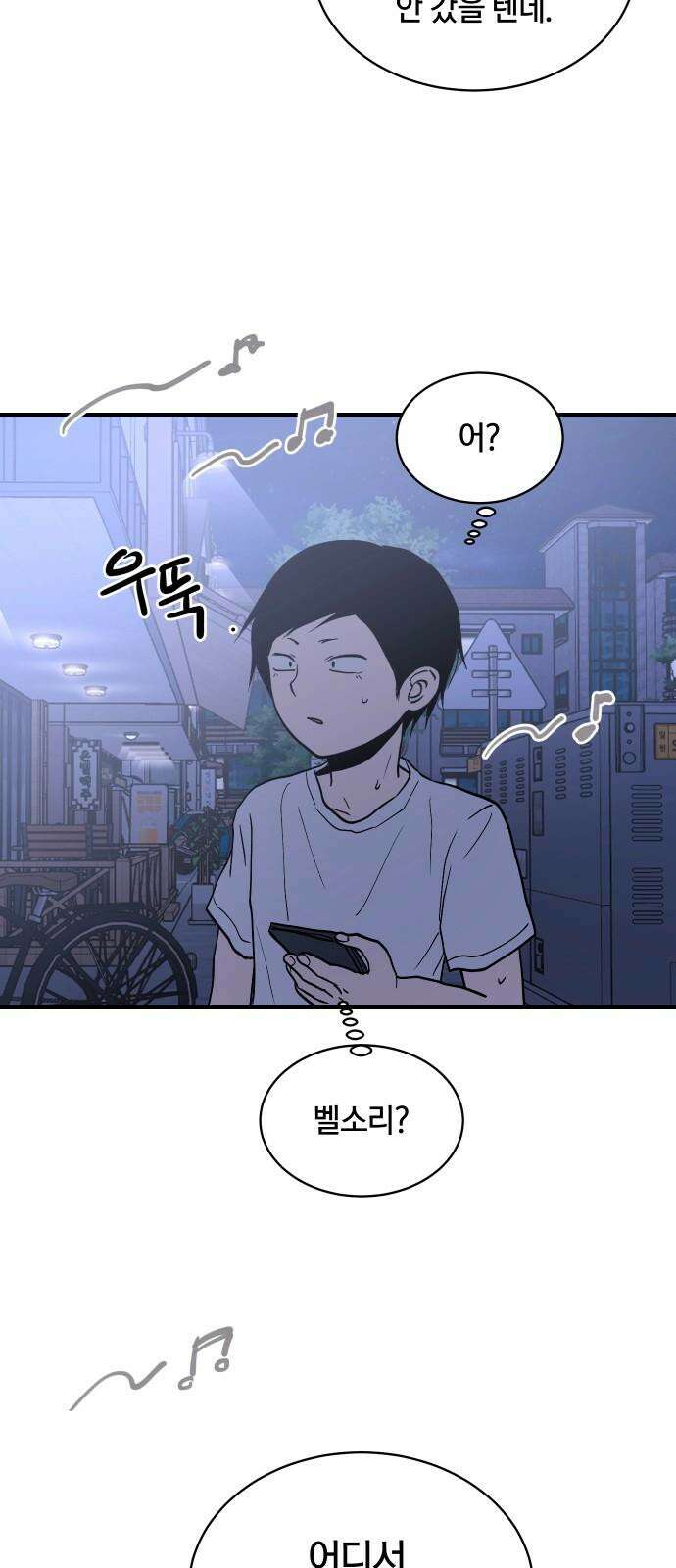 나의 보이소프렌드 49화 상어와 해파리 (6) 67