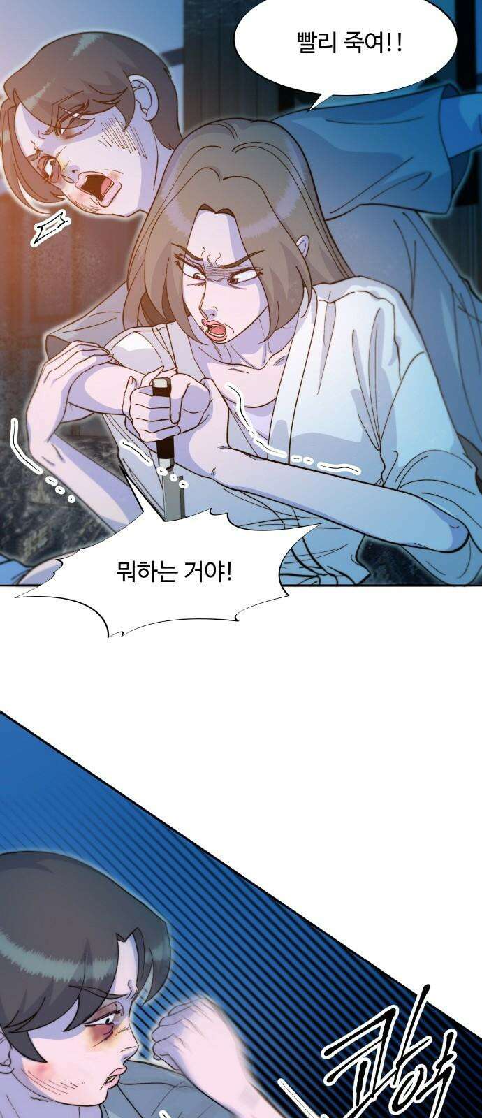 팔이피플 2부 63화 차미미와 준휘 2 5