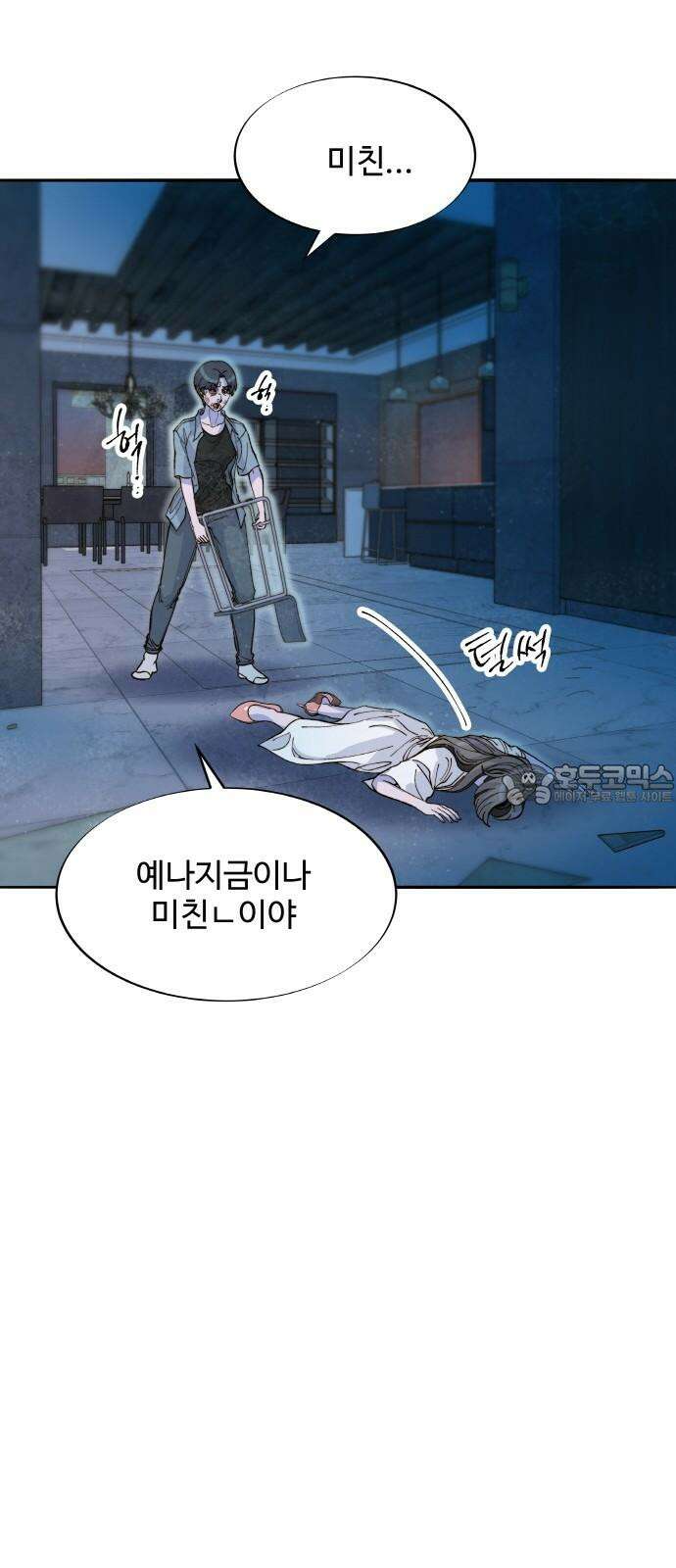 팔이피플 2부 63화 차미미와 준휘 2 18
