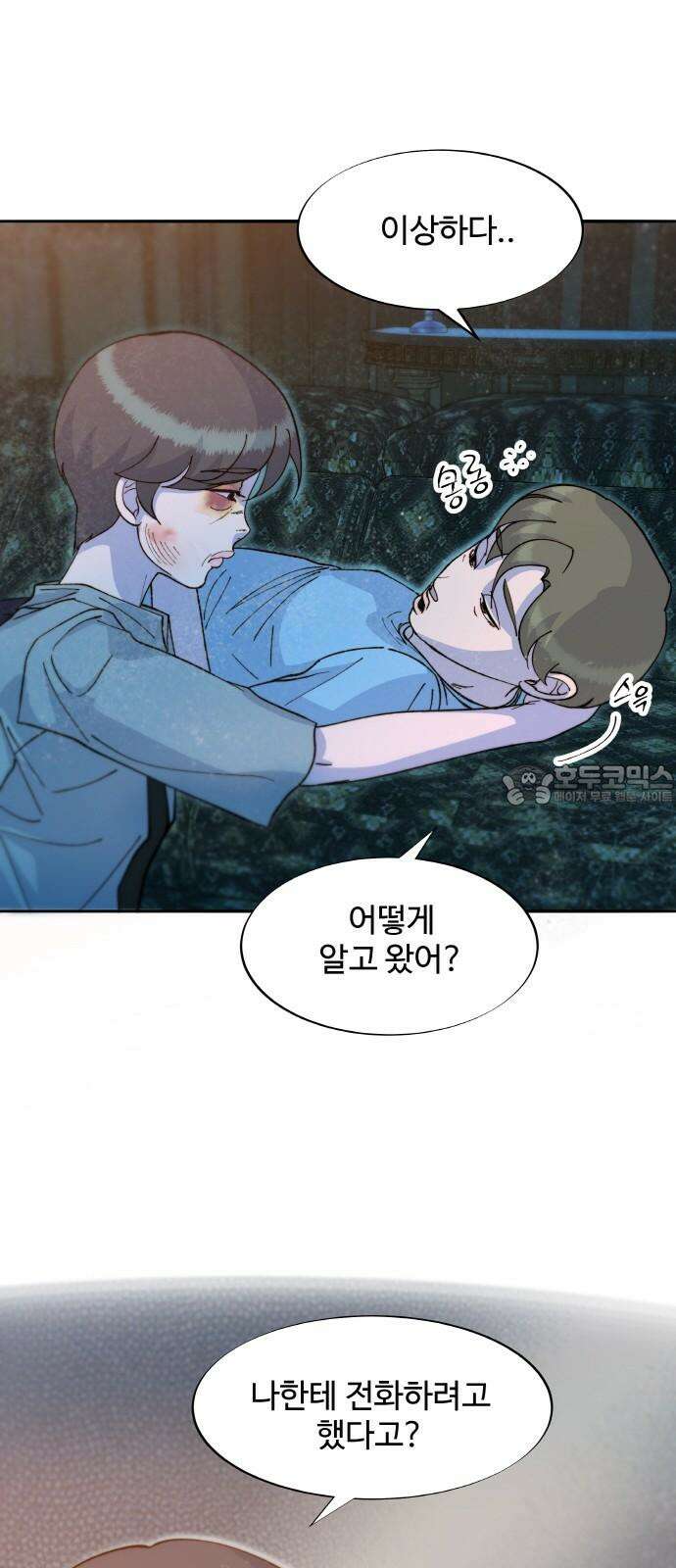 팔이피플 2부 63화 차미미와 준휘 2 21