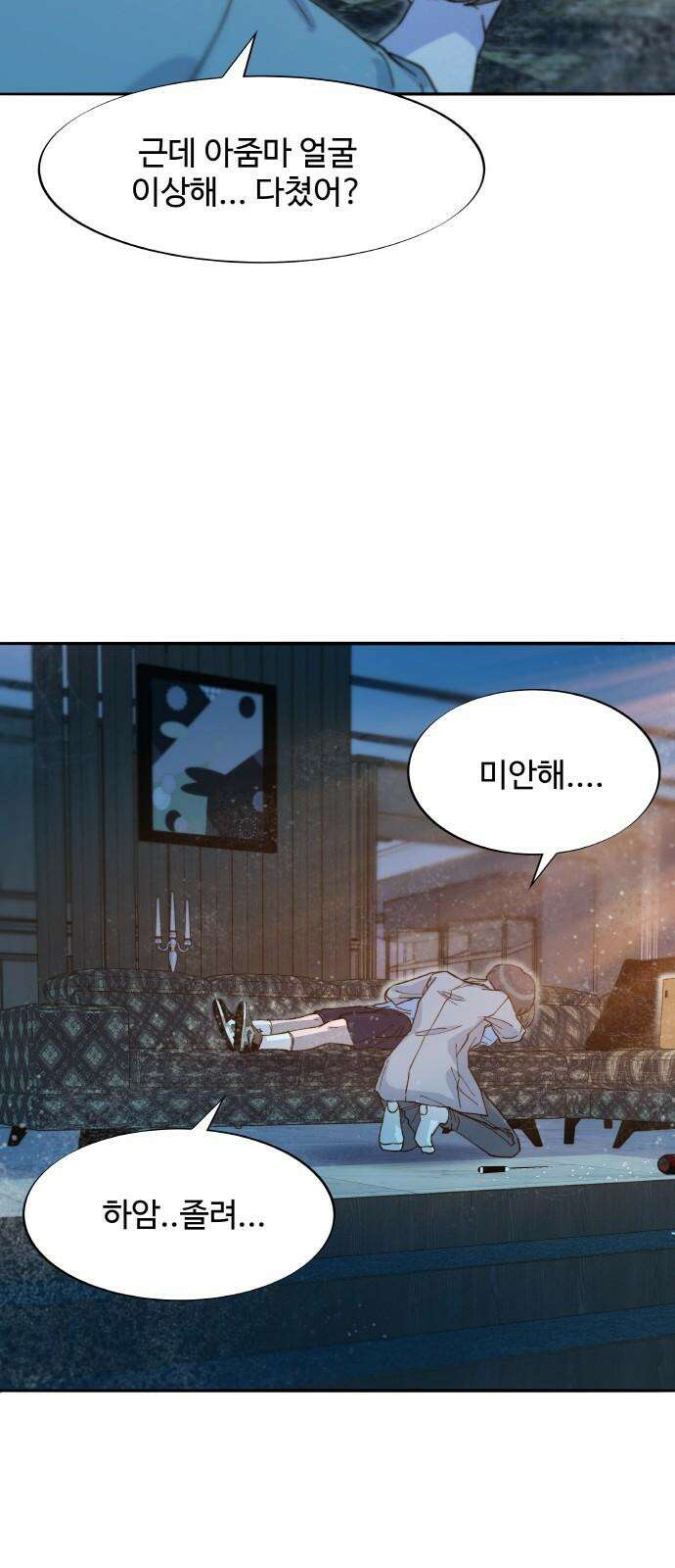 팔이피플 2부 63화 차미미와 준휘 2 23