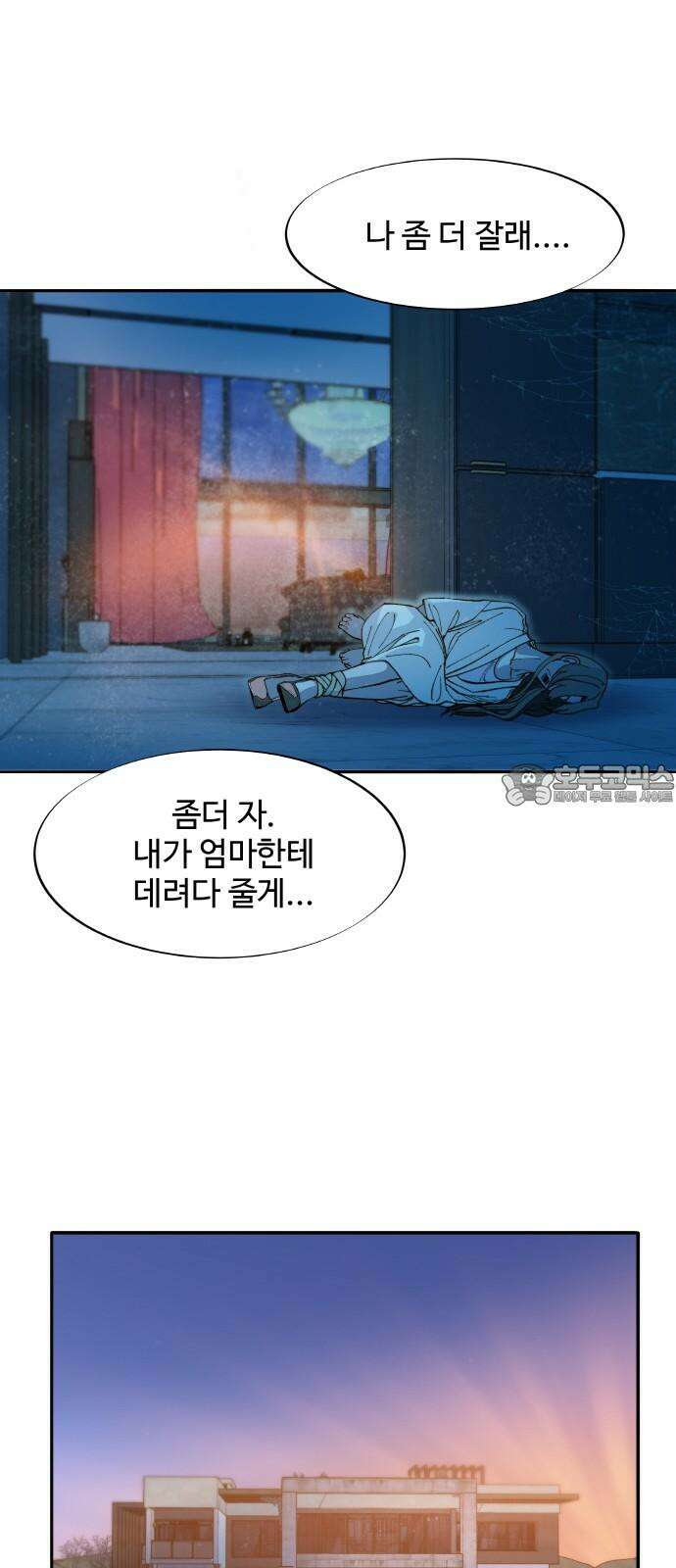 팔이피플 2부 63화 차미미와 준휘 2 24