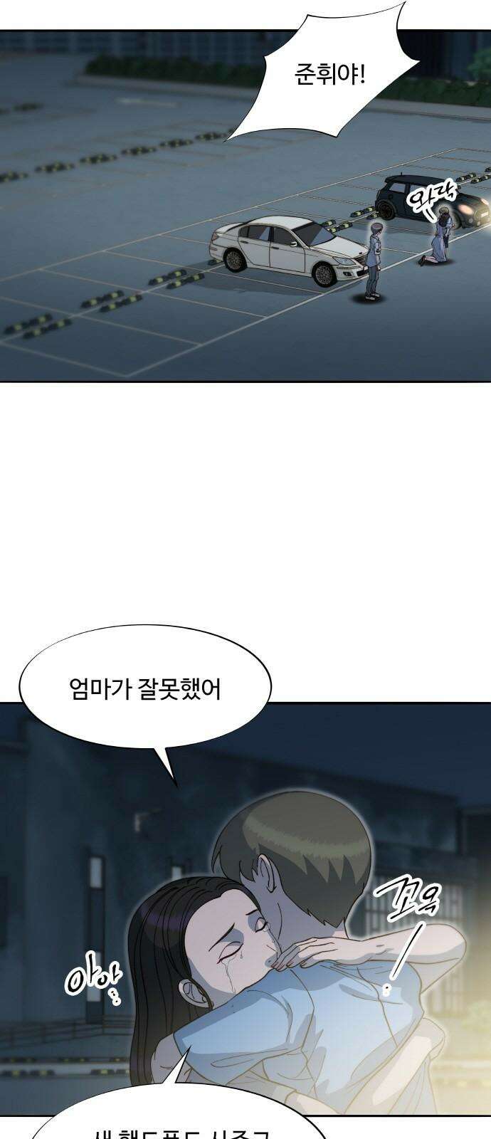 팔이피플 2부 63화 차미미와 준휘 2 28