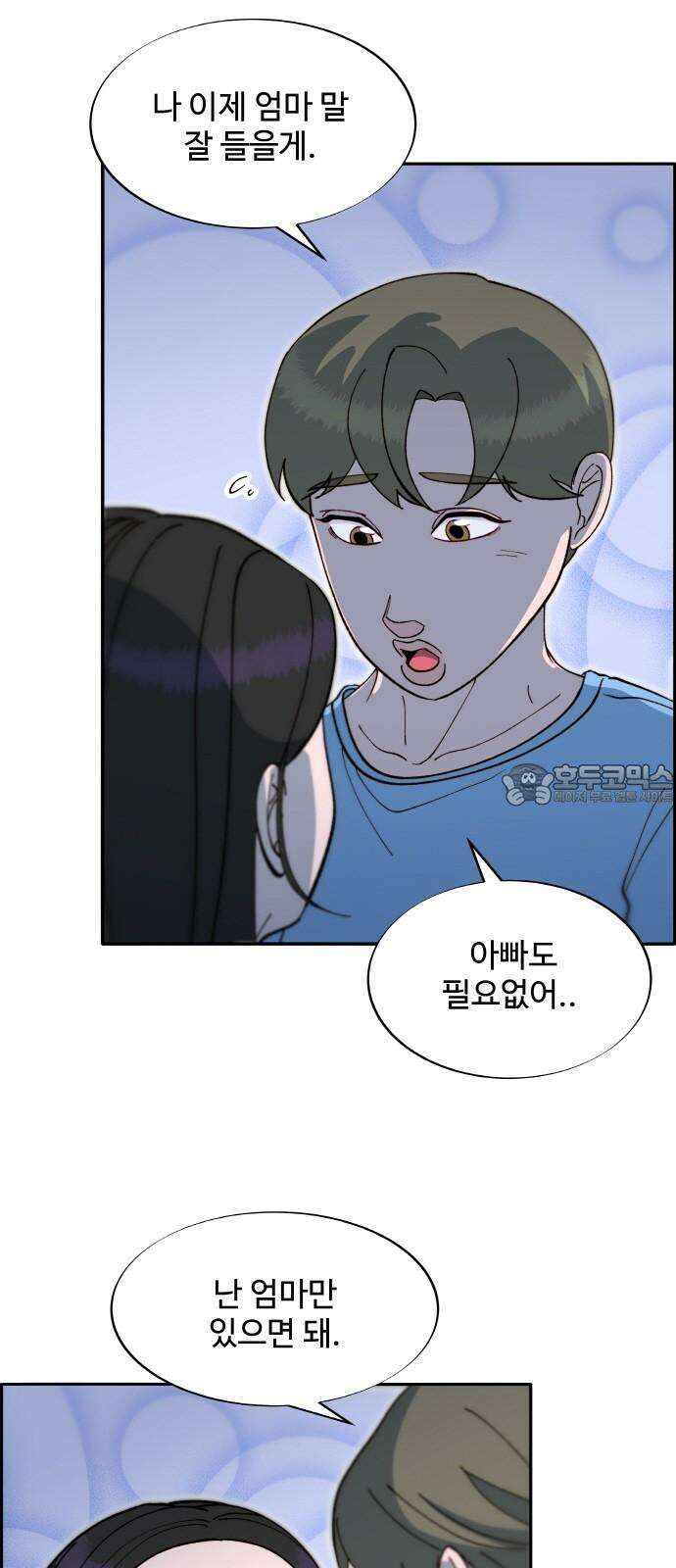 팔이피플 2부 63화 차미미와 준휘 2 30