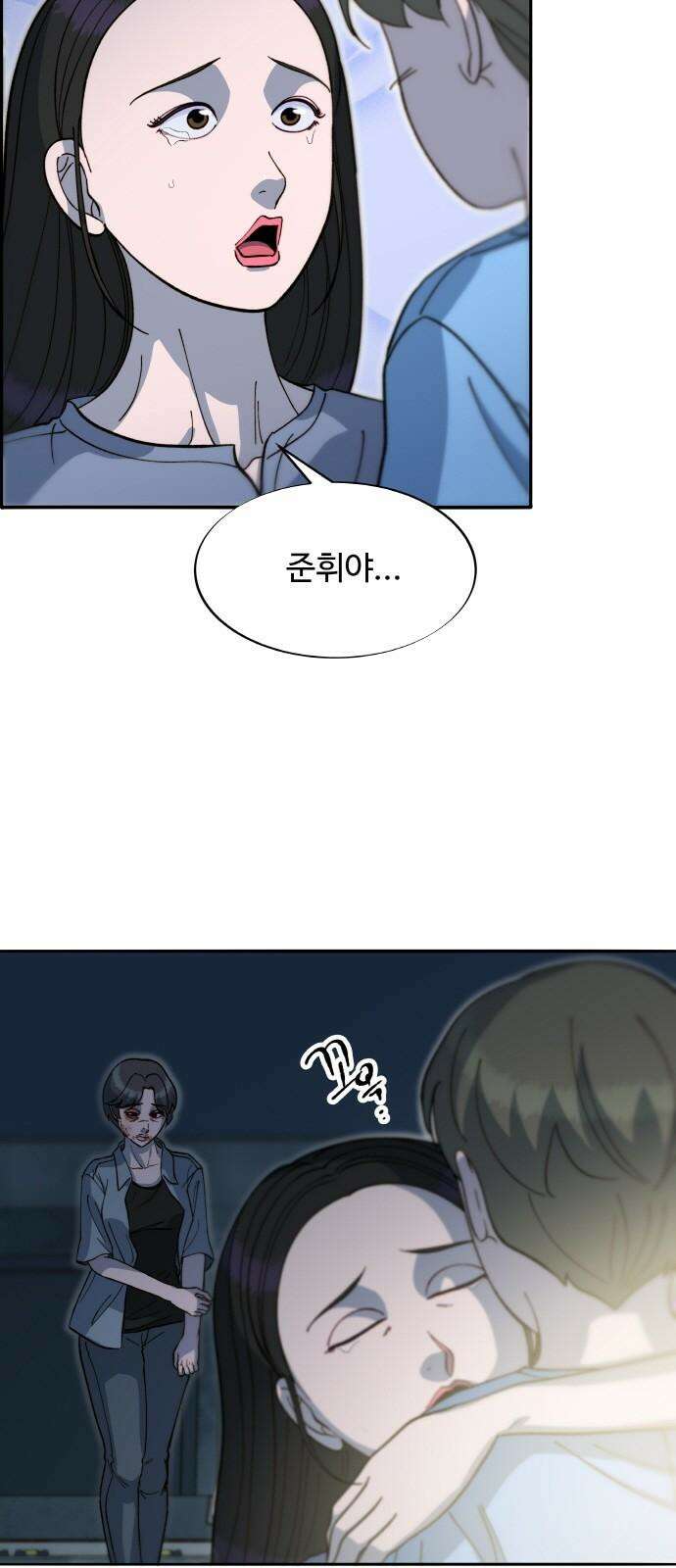 팔이피플 2부 63화 차미미와 준휘 2 31