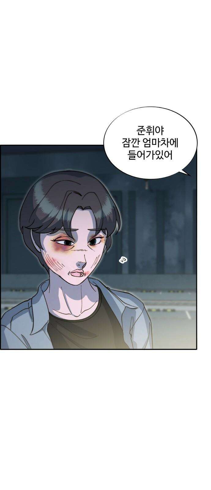팔이피플 2부 63화 차미미와 준휘 2 32