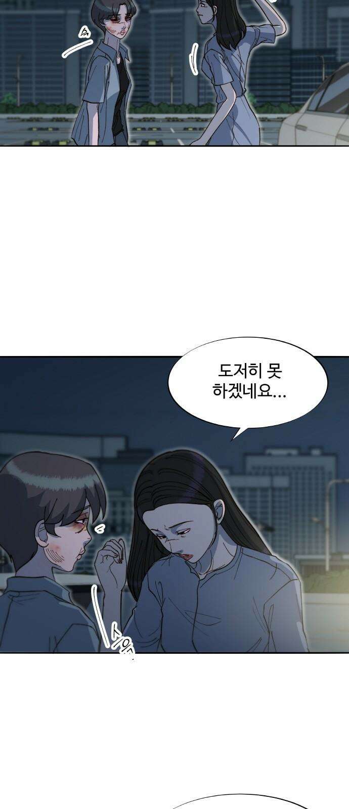 팔이피플 2부 63화 차미미와 준휘 2 34