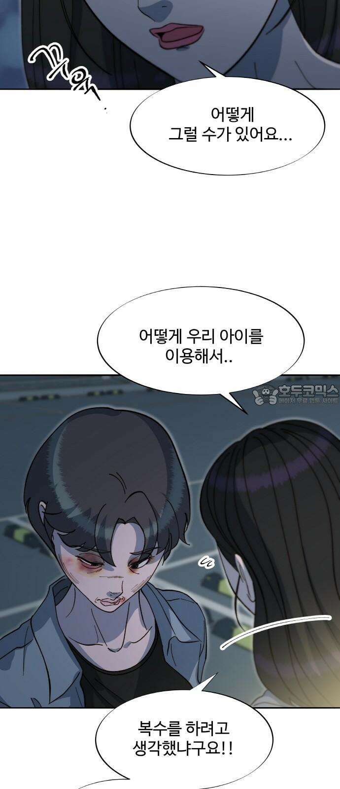 팔이피플 2부 63화 차미미와 준휘 2 36